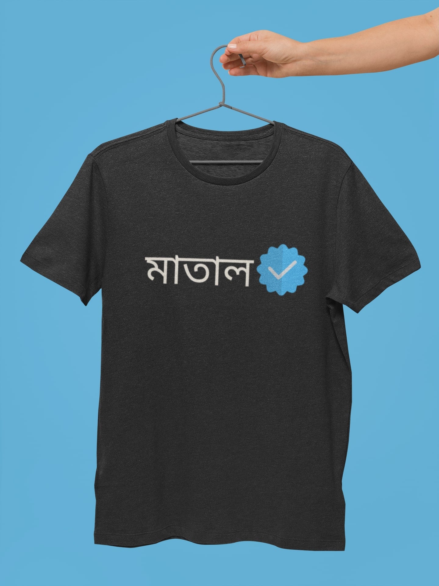 Maataal Verified - Bengali Quote Unisex Tee