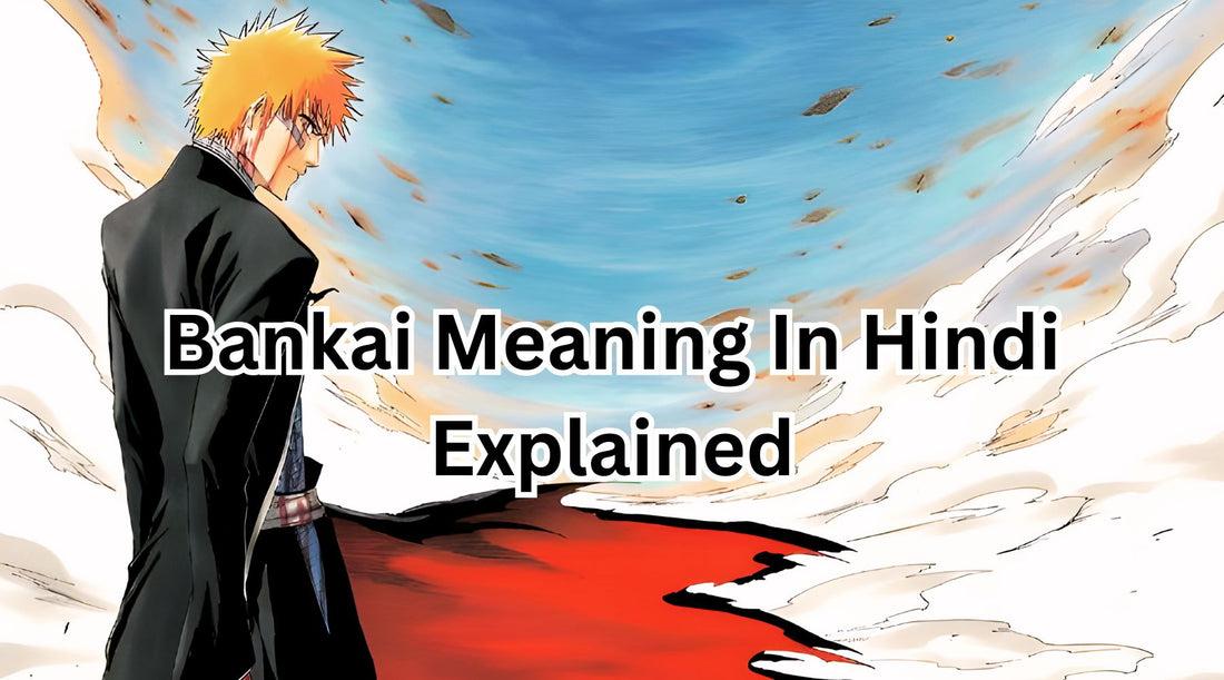 Bankai Meaning in Hindi: 7 Epic Facts for Bleach Anime Fans