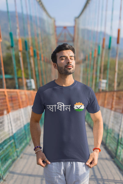 Swadin Verified - Bengali Quote Unisex Tee