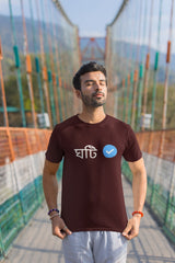 Ghoti Verified - Bengali Quote Unisex Tee