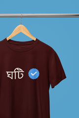 Ghoti Verified - Bengali Quote Unisex Tee