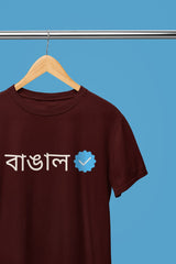 Bangal Verified - Authentic Bengali Unisex Tee