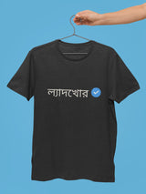 Lyadhkhor Verified - Bengali Quote Unisex Tee